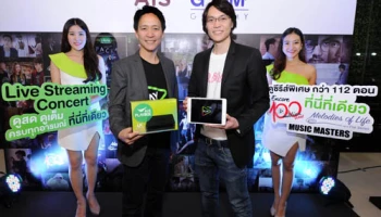 "เอไอเอส" ผนึก "จีเอ็มเอ็ม แกรมมี่" พร้อม Live Streaming 10 คอนเสิร์ตใหญ่แห่งปี