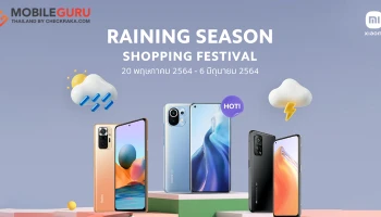 ห้ามพลาด! เสียวหมี่จัดโปรฯรับหน้าฝน Raining Season Shopping Festival วันที่ 20 พ.ค. – 6 มิ.ย. นี้เท่านั้น