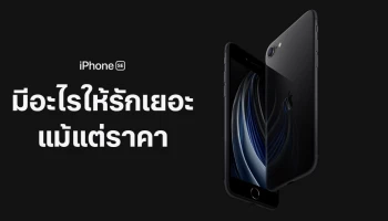 สมาร์ทโฟนสเปคแรงสุด A13 Bionic กับราคาดีที่สุด เริ่มต้นเพียง 14,900 บาท