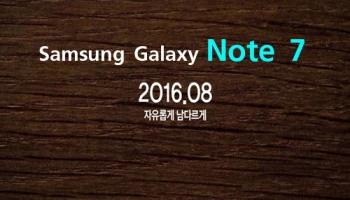 Samsung เผยทีเซอร์โชว์ฟีเจอร์เด็ดของ Samsung Galaxy Note 7