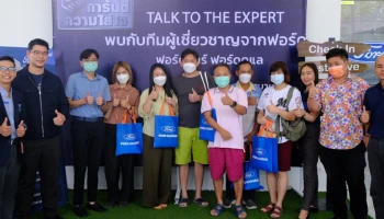 Ford เดินสายนำคาราวานผู้เชี่ยวชาญฟอร์ด หรือ Talk to the Experts พบปะลูกค้าทั่วไทยต่อเนื่องปีที่ 3