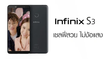 สมาร์ทโฟนเซลฟี่สวย ไม่ง้อแสง ตอกย้ำด้านเทคโลยีกล้องหน้าชัด 20ล้าน