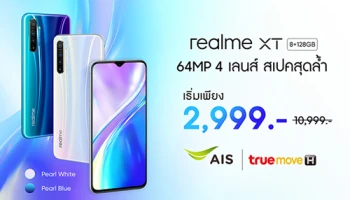 เรียลมี เปิดตัว realme XT สมาร์ทโฟนกล้องหลัง 4 ตัว ความละเอียด 64MP กับราคาเริ่มต้นเพียง 2,999 บาท!