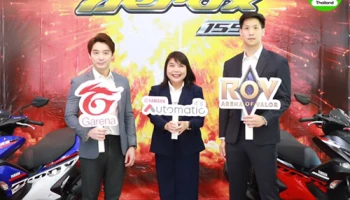 Yamaha Aerox 155 ร่วมเชียร์ทีมอีสปอร์ตไทย ลุยศึก Arena of Valor Premier League (APL) 2020