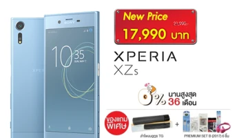 TG FONE จัดโปรโมชั่น Sony Xperia XZs ผ่อน 0% ได้นานสูงสุด 36 เดือน