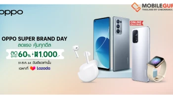 OPPO Super Brand Day ลดแรงสูงสุด 60% พร้อมคูปองลดเพิ่ม วันนี้วันเดียว ที่ Official Store บน Lazada
