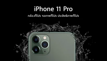 สมาร์ทโฟน 3 กล้องใหม่, ชิพ A13 Bionic พร้อมแบตเตอรี่อึดสุด