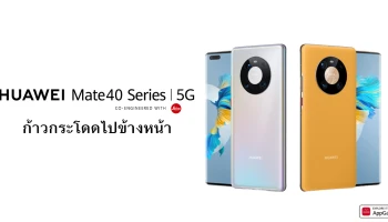 กองทัพสมาร์ทโฟน 5G ระดับเรือธง พร้อมหน้าจอ Refresh Rate 90Hz