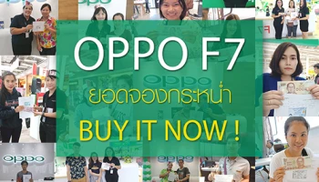 รวมโปรโมชั่นจอง OPPO F7 ทุกตัวแทนจำหน่ายทั่วประเทศ! ตั้งแต่วันที่ 11 - 24 เมษายน พ.ศ.2561