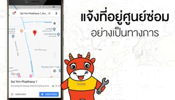 Nubia Smartphone เปิดตัวศูนย์บริการอย่างเป็นทางการ มีปัญหาไปที่นี่ได้เลย!