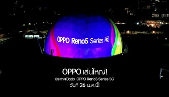 OPPO เล่นใหญ่! ยืนยันเปิดตัว OPPO Reno5 Series 5G 26 ม.ค. นี้!