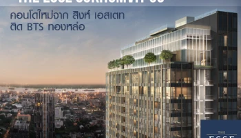 "The Esse" คอนโดใหม่จาก สิงห์ เอสเตท ปักหมุดทำเลสุขุมวิท 36 ใกล้ BTS ทองหล่อ 20 เมตร