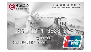 Great Wall International UnionPay Platinum Credit Card