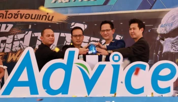 Advice ปักหมุดภาคอีสาน เปิดแฟลกชิปสโตร์แห่งแรกใจกลางเมืองขอนแก่น