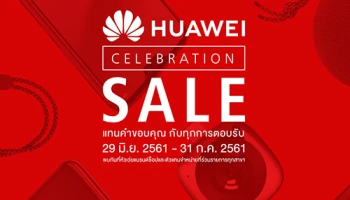 HUAWEI Celebration Sale สมาร์ทโฟนหัวเว่ยรุ่นยอดฮิตลดสูงสุด 6,000 บาท วันนี้ - 31 ก.ค. 61