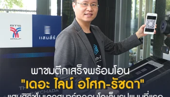 พาชมตึกเสร็จพร้อมโอนคอนโด "เดอะ ไลน์ อโศก - รัชดา" แสนสิริ ชูโมเดลสมาร์ทคอนโดเต็มรูปแบบ