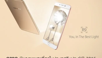 OPPO มียอดขายสูงที่สุดในประเทศจีนประจำปี 2016