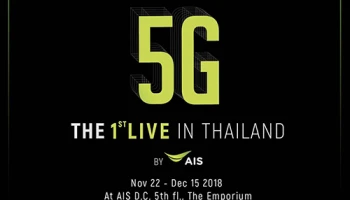 เอไอเอส ยกระดับโครงสร้างเทคโนโลยี ชวนคนไทยสัมผัส "5G" ก่อนใคร 22 พ.ย. นี้ ที่ AIS D.C.