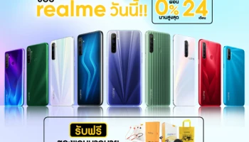 realme ส่งโปรแรง! แจกของแถมจัดเต็ม แถมผ่อน 0% นานสูงสุด 24 เดือน พร้อมขยายเวลารับประกันสินค้าในช่วง COVID-19
