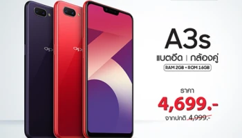 OPPO A3s สมาร์ทโฟนยอดขายดีอันดับ 1 ของปี 2018 ปรับราคาเหลือเพียง 4,699 บาท