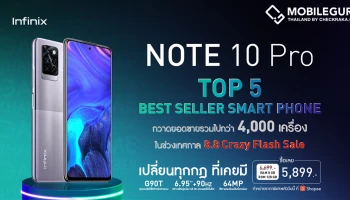Infinix NOTE 10 Pro ติด TOP 5 Best Seller Smartphone บน Shopee ในช่วงเทศกาล 8.8 Crazy Flash Sale