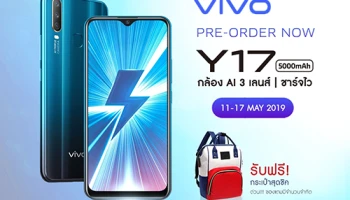 วีโว่ เปิดจอง Vivo Y17 สมาร์ทโฟนน้องเล็กสุดคุ้ม เพียง 500 บาท พร้อมรับฟรี! กระเป๋าสุดชิค