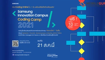 Samsung เปิดค่าย Coding เดินหน้าพัฒนาเด็กไทยสู่การเป็น Programer ขั้นเทพในอนาคต
