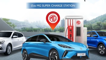 MG เปิดลายแทง สถานีชาร์จรถไฟฟ้า 4 ภาคทั่วไทยให้เตรียมปักหมุดเที่ยวแบบสบายใจช่วงหยุดยาวสงกรานต์