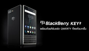 สานต่อความมุ่งมั่น พร้อมด้วยคีร์บอร์ด QWERTY ที่ลงตัวมากขึ้น