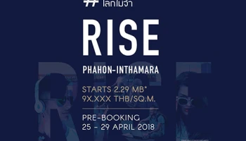 ออลล์ อินสไปร์ เตรียมเปิดจองคอนโดใหม่ "Rise Phahon - Inthamara" 25-29 เม.ย. นี้ ที่สำนักงานขาย เริ่ม 2.29 ล้าน*
