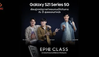 ทริคทำคอนเทนต์พิเศษกว่าใคร จาก 3 คนทำหนังชื่อดัง กับ Samsung Galaxy S21 Series 5G ทาง Samsung.com ที่เดียวเท่านั้น