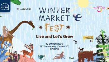 Sansiri Market Fest ช้อปเพลิน เดินชิลล์ ที่ T77 ในแนวคิด Live and Let's Grow ใช้ชีวิตให้ชิดธรรมชาติ 19-20 ธ.ค. นี้