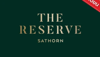 พฤกษาเปิดตัวคอนโด "The Reserve" ทำเลสาทร สูง 30 ชั้น ใกล้รถไฟฟ้า 4 สถานี ลงทะเบียนได้แล้ววันนี้