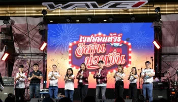 Honda เยือนอีสานใน "เวฟออนทัวร์ อีสานม่วนซื่น" ยกทัพศิลปินเสิร์ฟความคึกคักถึงขอนแก่น เตรียมส่งมอบความม่วนในอีก 4 จังหวัด