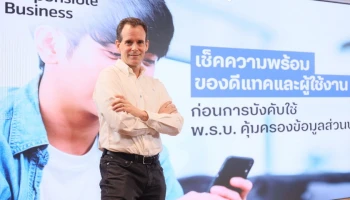dtac ยืนยันความพร้อมรับ PDPA ตอกย้ำหลักสิทธิมนุษยชน-ธรรมาภิบาล