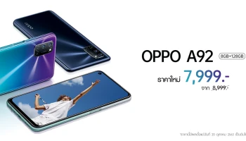 OPPO A92 สมาร์ทโฟนกล้องหลัง 48MP แบตเตอรี่ 5000mAh ปรับราคาใหม่ 7,999 บาท