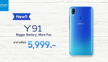 จัดเต็มรับปี 2019 ในราคาสุดคุ้ม 5,999.- พร้อมสีใหม่สุดสวย Ocean Blue