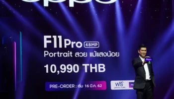 ออปโป้ เปิดตัว OPPO F11 Pro สุดยอดสมาร์ทโฟนกล้องคู่ 48MP + 5MP จาก Selfie Expert สู่ Brilliant Portrait