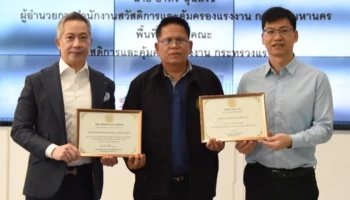 หัวเว่ย ประเทศไทย คว้ารางวัลสถานประกอบกิจการดีเด่นจากกระทรวงแรงงาน ตอกย้ำจุดยืนองค์กรที่สนับสนุนบุคลากรไทยอย่างสร้างสรรค์