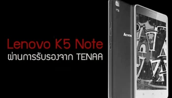 Lenovo K5 Note ผ่านการรับรองจาก TENAA เป็นที่เรียบร้อยแล้ว