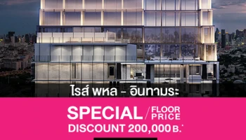 ออลล์ อินสไปร์ จัดโปรคอนโดใหม่ "Rise Phahon-Inthamara Special Floor Special Price" เริ่ม 3.99 ล้าน* รับส่วนลด 200,000 บ.*