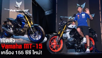 DNA จากซูเปอร์ไบค์ MT-10 เครื่อง 155 ซีซี VVA ราคาแนะนำ 98,500 บาท