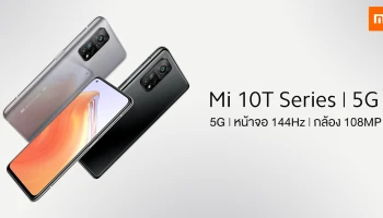 สมาร์ทโฟนรองรับ 5G หน้าจอ 144Hz กล้องสุดเทพ 108MP ราคาเริ่มต้นเพียง 12,990 บาท