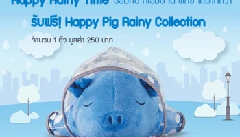 ออมได้มากกว่ากับ ทีเอ็มบี โน ฟิกซ์ รับฟรี Happy Pig Rainy Collection จำนวน 1 ตัว มูลค่า 250 บาท