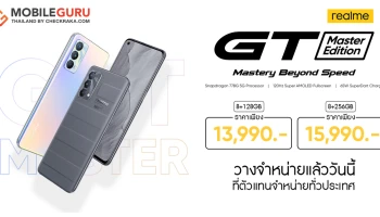 เป็นเจ้าของ realme GT Master Edition และ realme Book ได้แล้ววันนี้