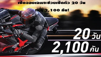 New GPX DEMON GR200R เปิดจองเฉพาะช่วงเปิดตัว 20 วัน ทะลุ 2,100 คัน!