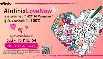 Infinix จัดเซอร์ไพรส์บอกรักผ่าน Infinix HOT 10 ลุ้นรับส่วนลดค่าเครื่อง - 15 ก.พ. นี้