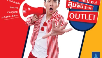 LPN Final Call บ้าน & คอนโดพร้อมอยู่ "ลุมพินี ราคา Outlet" ก่อนมาตรการ LTV ดีเดย์ 16-31 มี.ค. นี้