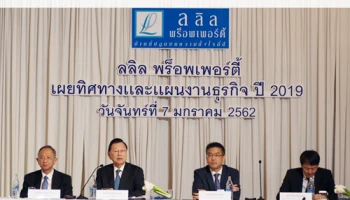 "ลลิล พร็อพเพอร์ตี้" เผยตัวเลขรายได้ปี 61 เติบโตตามเป้า พร้อมประกาศแผนงานปี 62 เตรียมเปิดโครงการใหม่เพิ่มเติม 8 - 10 โครงการ ตั้งเป้าเติบโต 15%