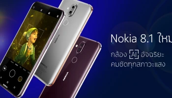 สมาร์ทโฟน Android One กล้อง AI อัจฉริยะ คมชัดในทุกสภาวะแสง